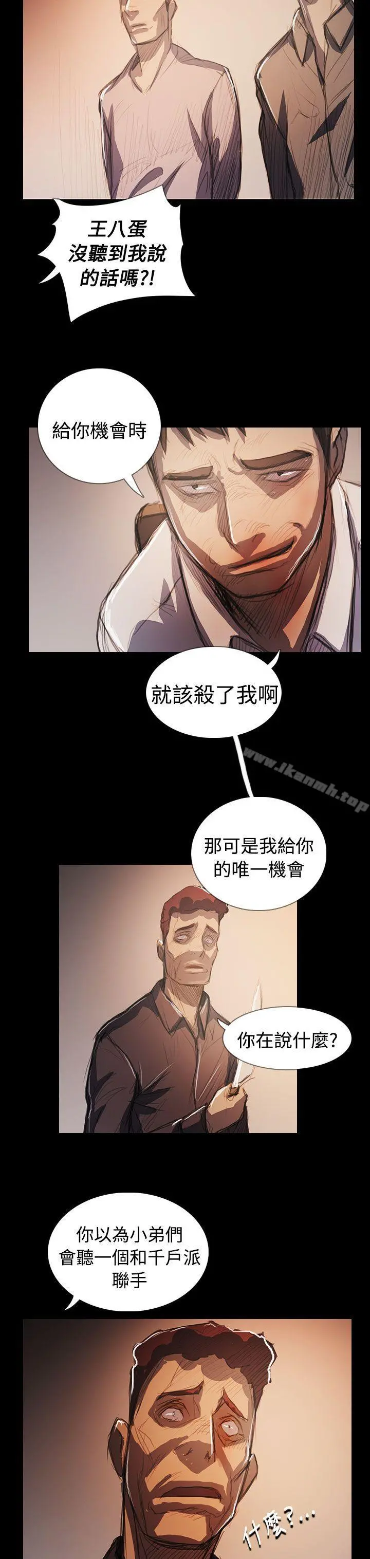 姊姊:莲 - 最终话 - page 20