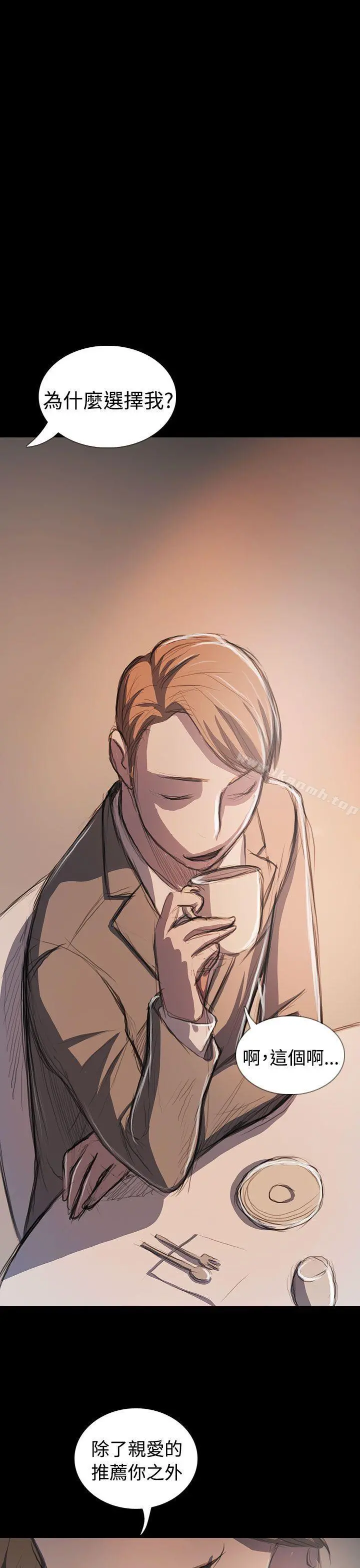 姊姊:莲 - 最终话 - page 24