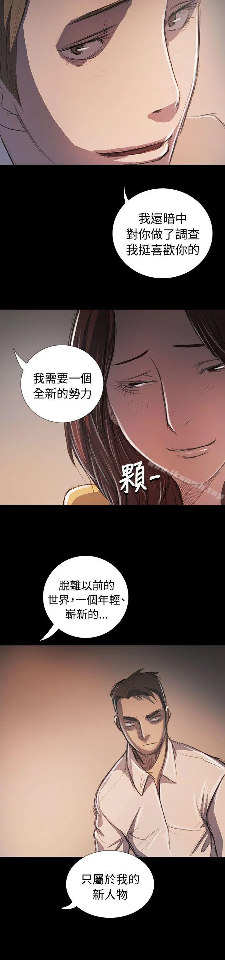 姊姊:莲 - 最终话 - page 25