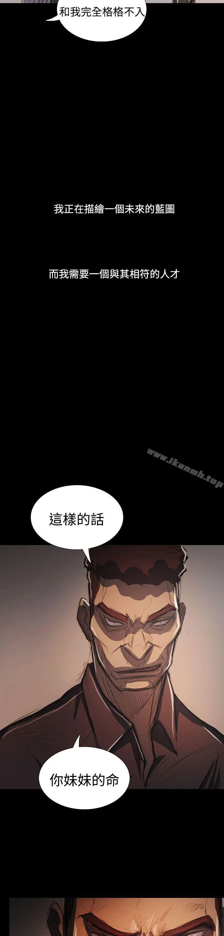 姊姊:莲 - 最终话 - page 28