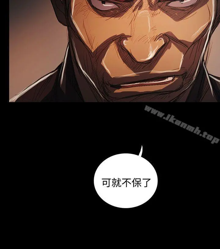 姊姊:莲 - 最终话 - page 29
