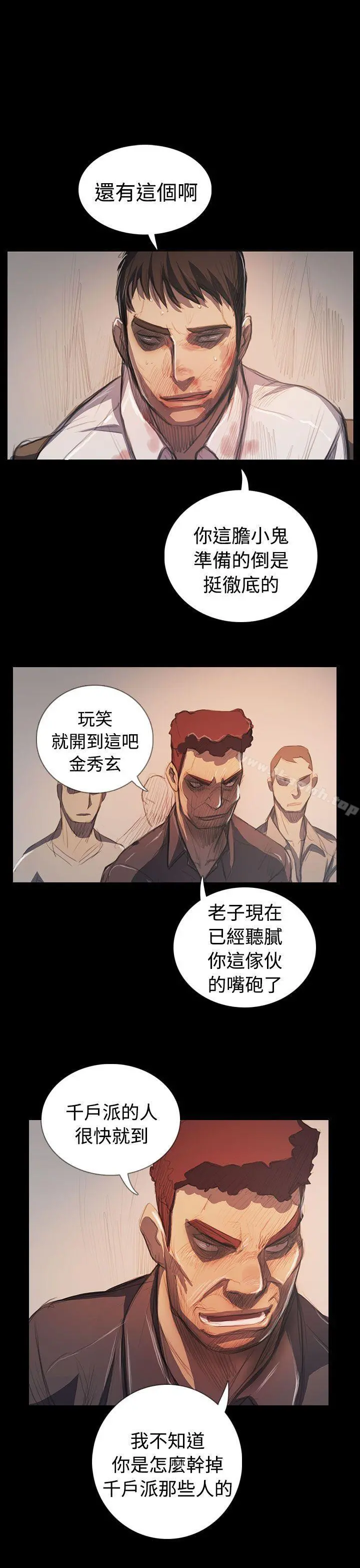 姊姊:莲 - 最终话 - page 30