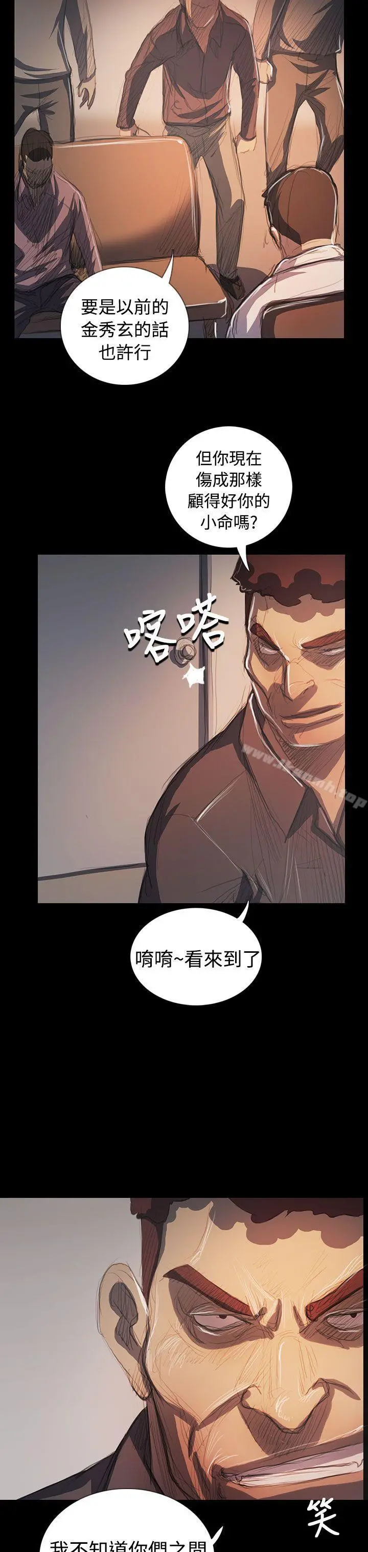 姊姊:莲 - 最终话 - page 32