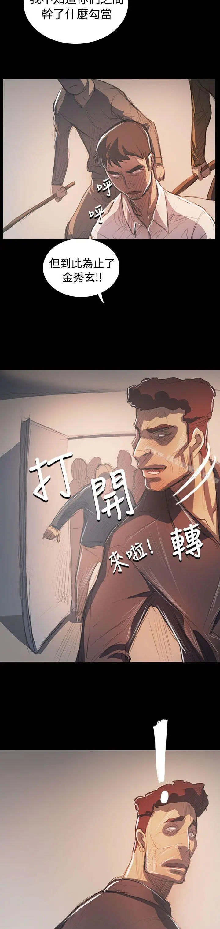 姊姊:莲 - 最终话 - page 33