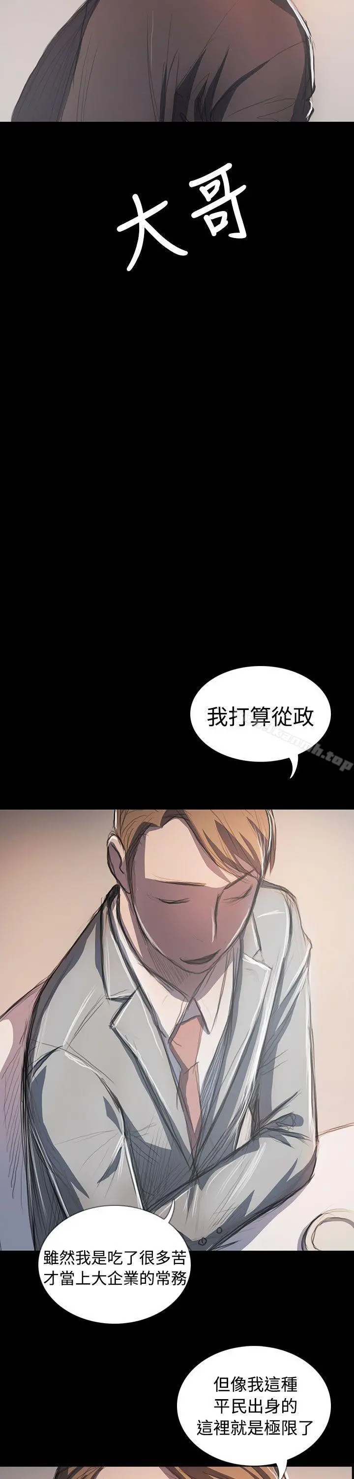 姊姊:莲 - 最终话 - page 34