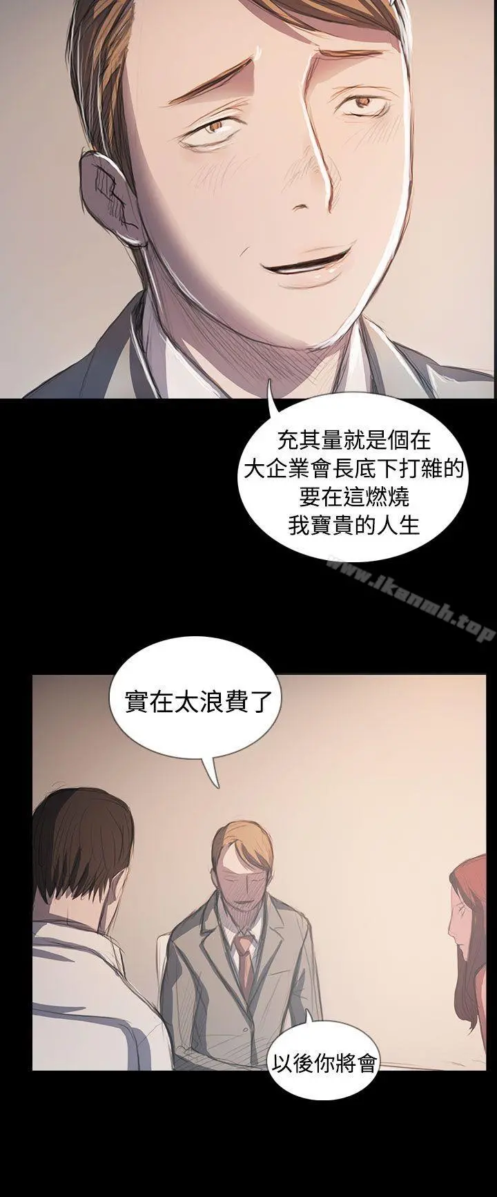 姊姊:莲 - 最终话 - page 35