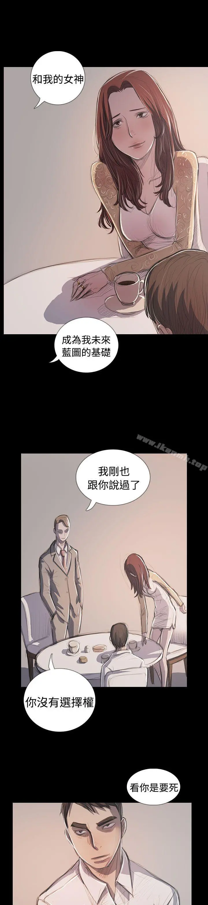 姊姊:莲 - 最终话 - page 36