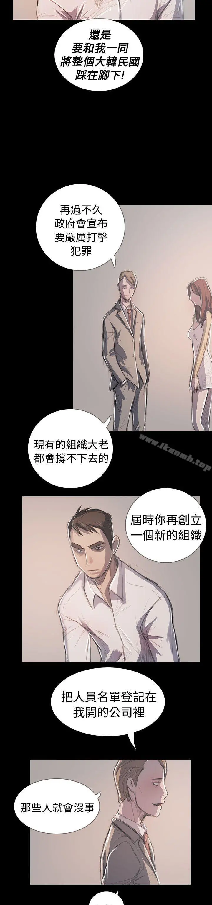 姊姊:莲 - 最终话 - page 37
