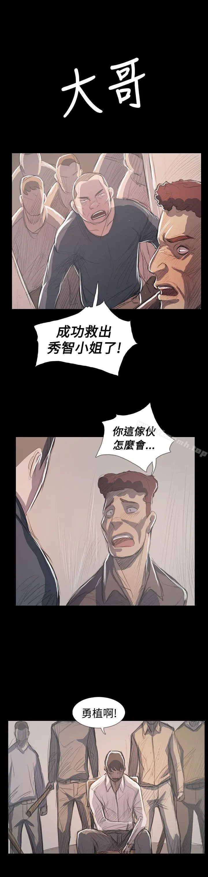 姊姊:莲 - 最终话 - page 39