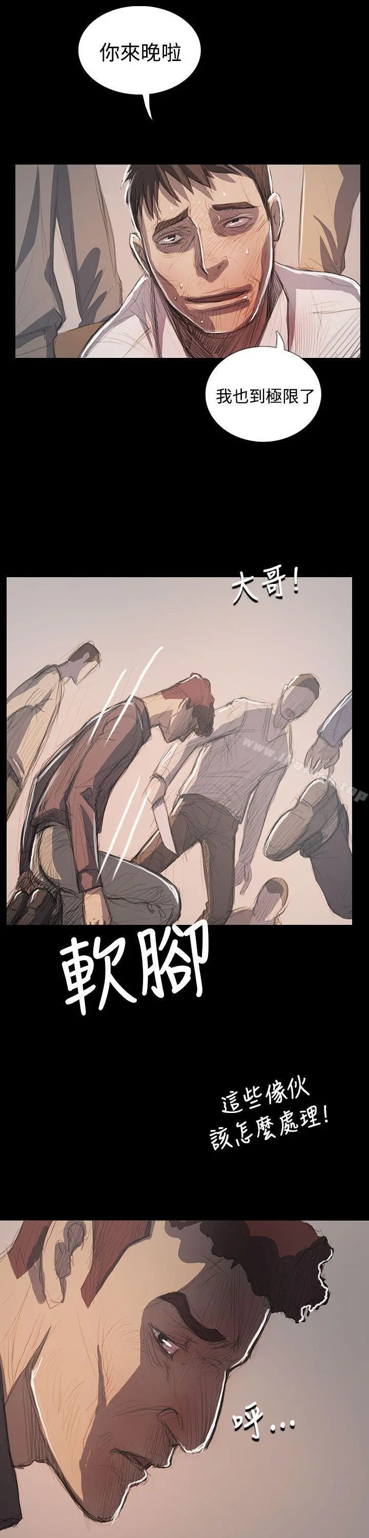 姊姊:莲 - 最终话 - page 40
