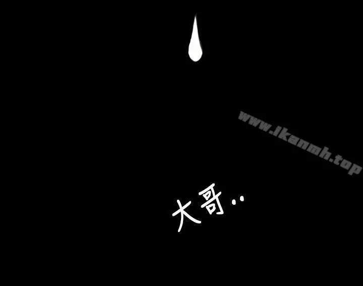 姊姊:莲 - 最终话 - page 42