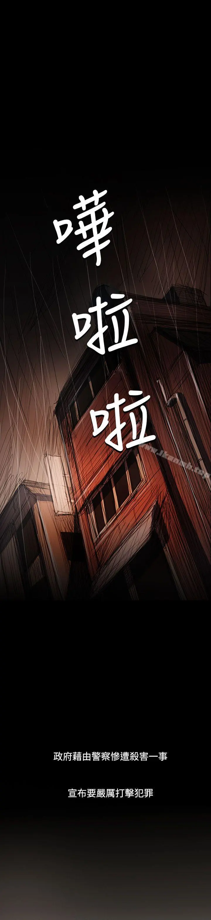 姊姊:莲 - 最终话 - page 43