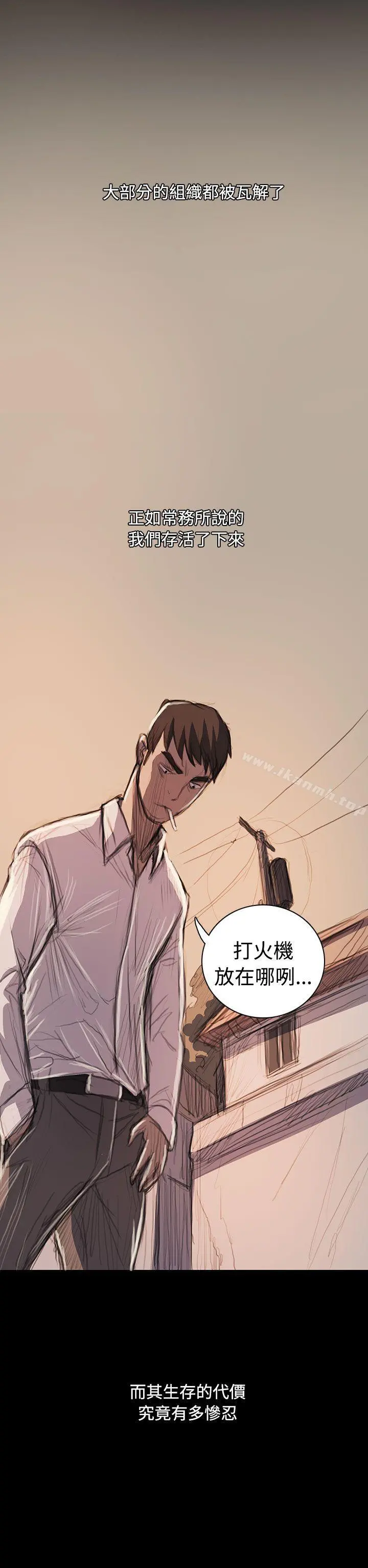姊姊:莲 - 最终话 - page 44