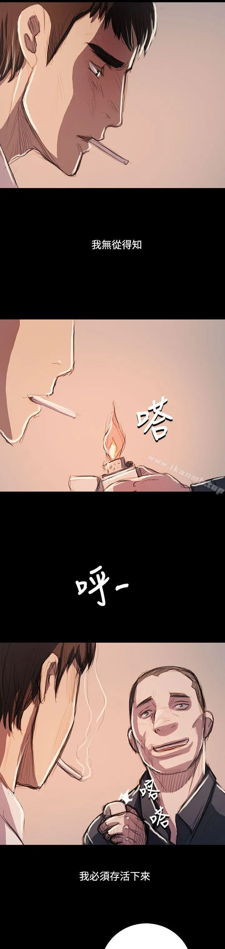 姊姊:莲 - 最终话 - page 45