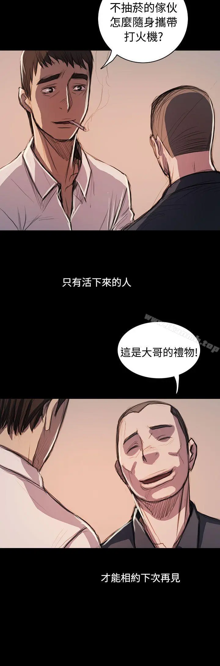 姊姊:莲 - 最终话 - page 46