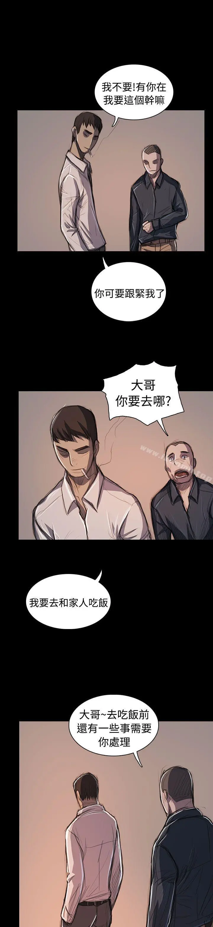 姊姊:莲 - 最终话 - page 47