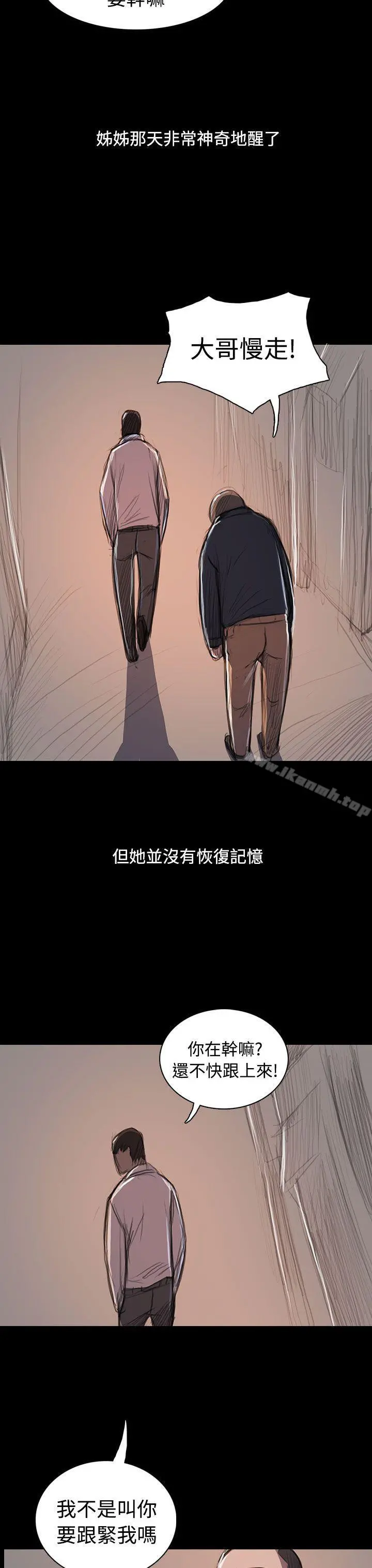 姊姊:莲 - 最终话 - page 49