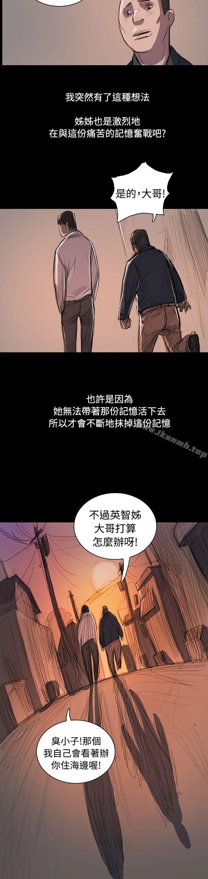 姊姊:莲 - 最终话 - page 50