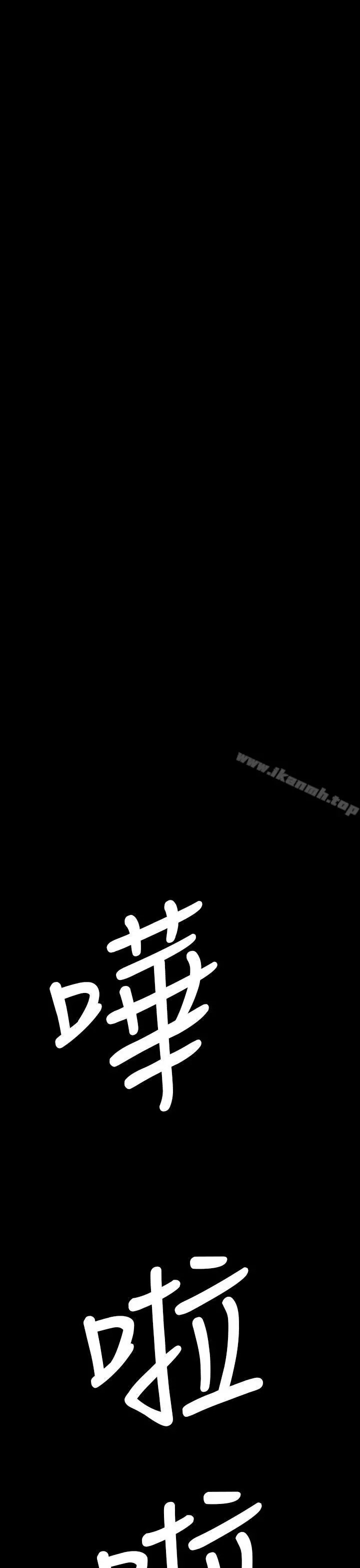 姊姊:莲 - 最终话 - page 52