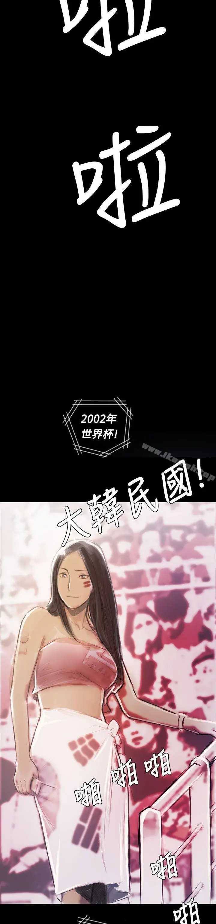 姊姊:莲 - 最终话 - page 53