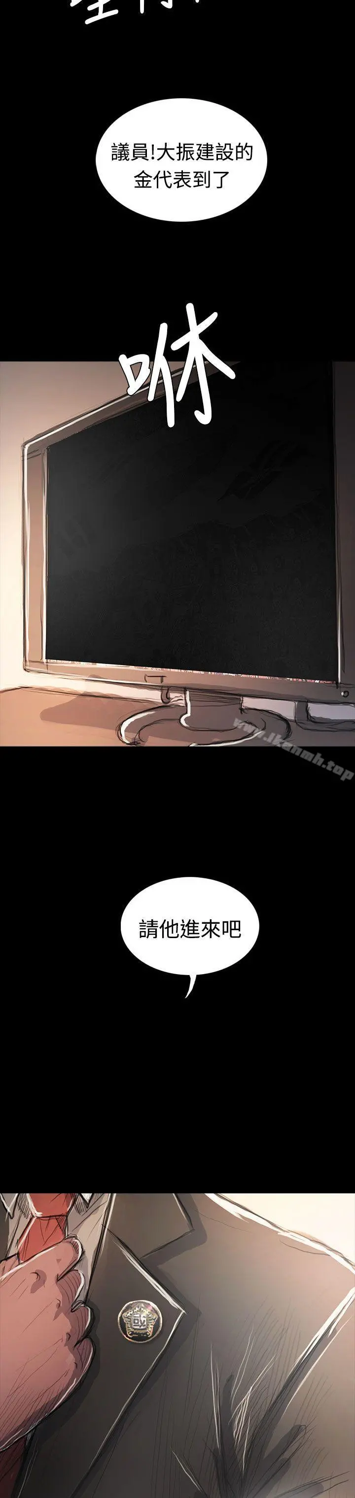姊姊:莲 - 最终话 - page 55