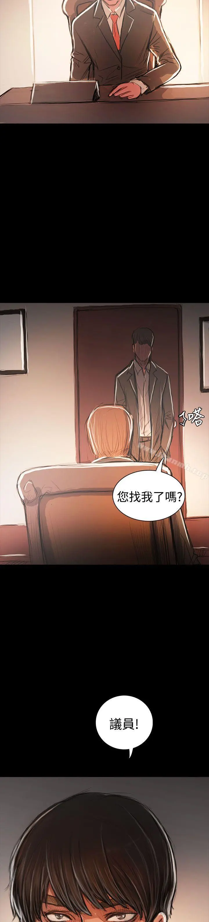 姊姊:莲 - 最终话 - page 57