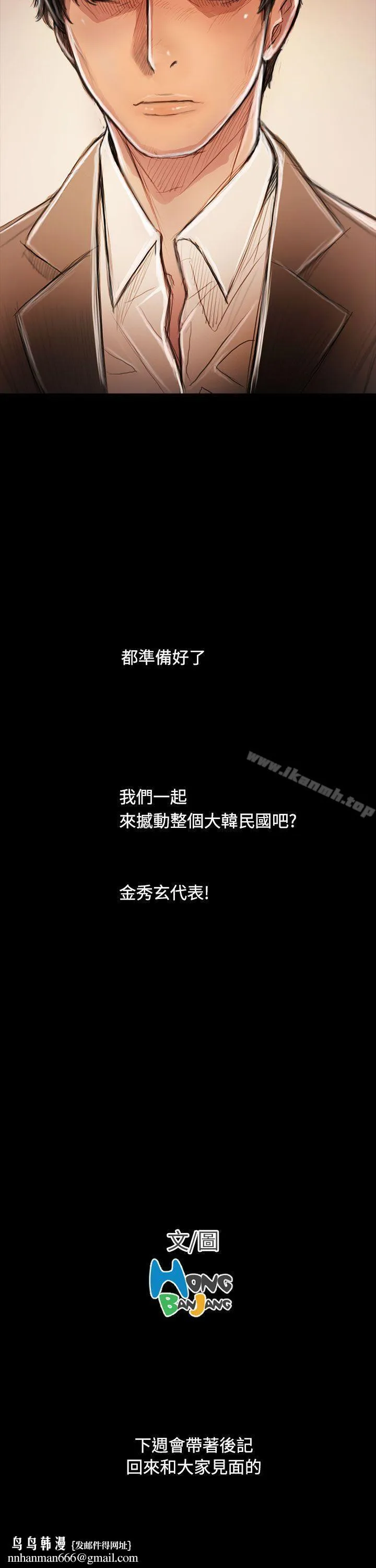 姊姊:莲 - 最终话 - page 58