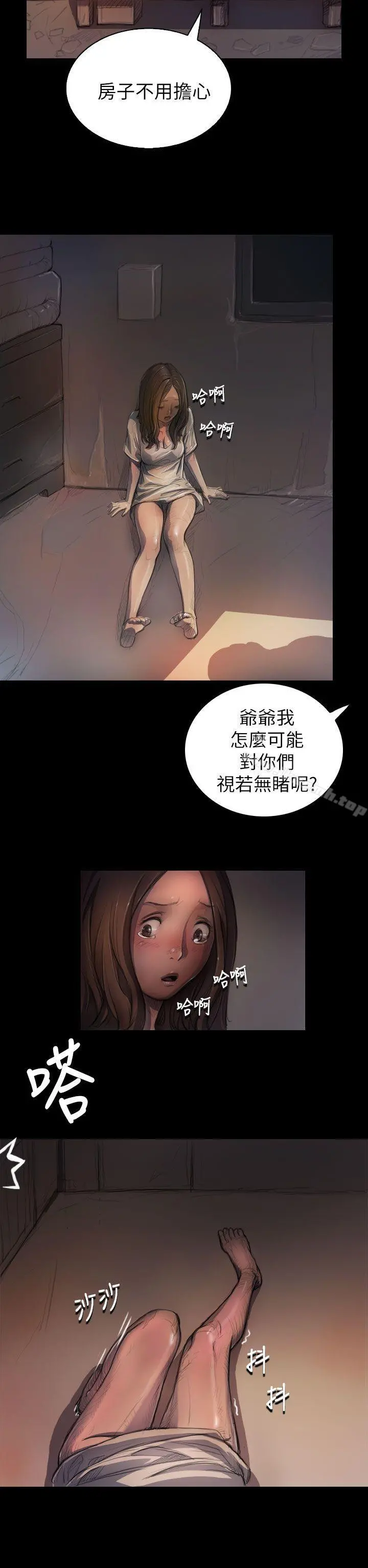 姊姊:莲 - 第6话 - page 2