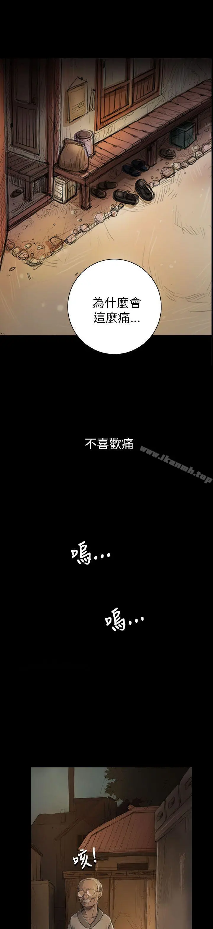 姊姊:莲 - 第6话 - page 5