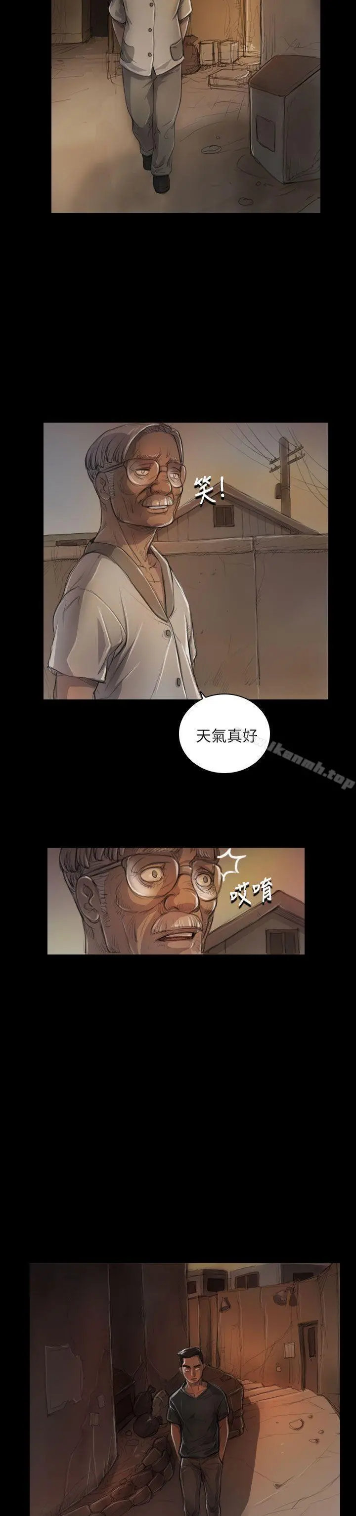 姊姊:莲 - 第6话 - page 6