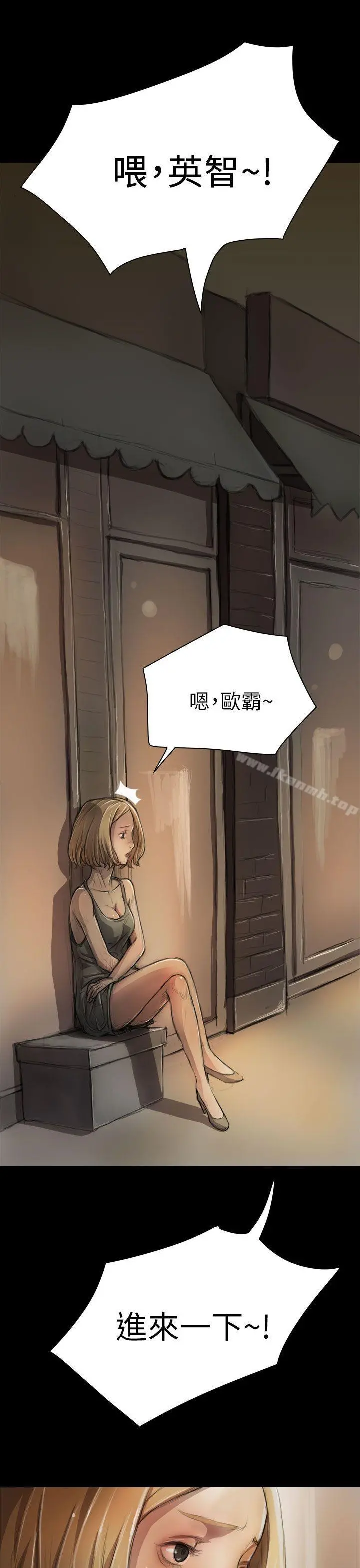 姊姊:莲 - 第6话 - page 11