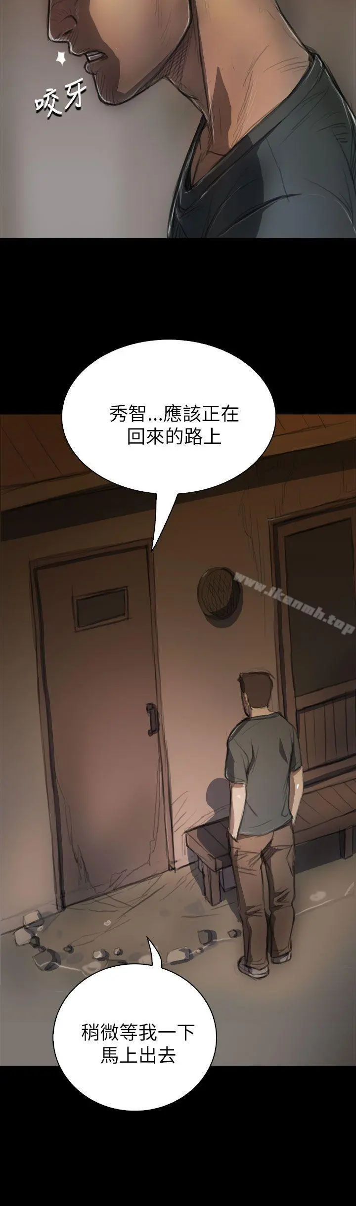 姊姊:莲 - 第6话 - page 26