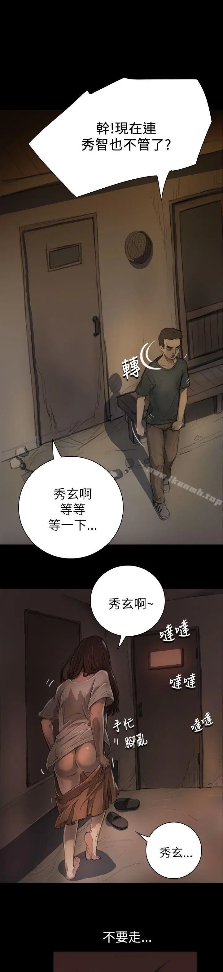 姊姊:莲 - 第6话 - page 27