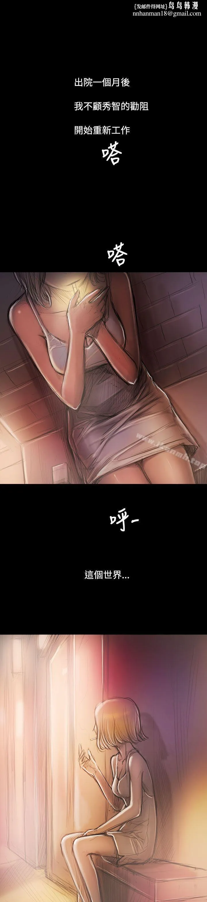 姊姊:莲 - 后记 - page 1
