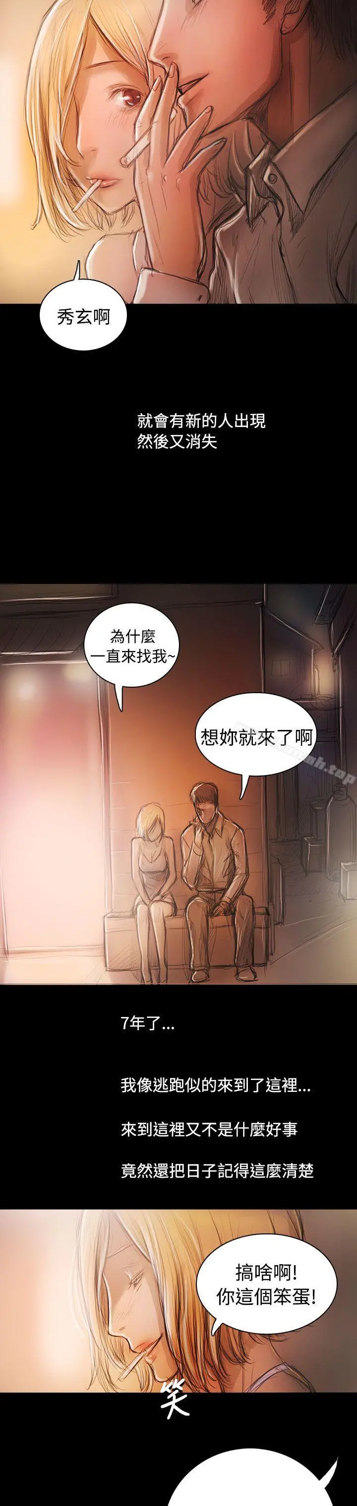 姊姊:莲 - 后记 - page 3