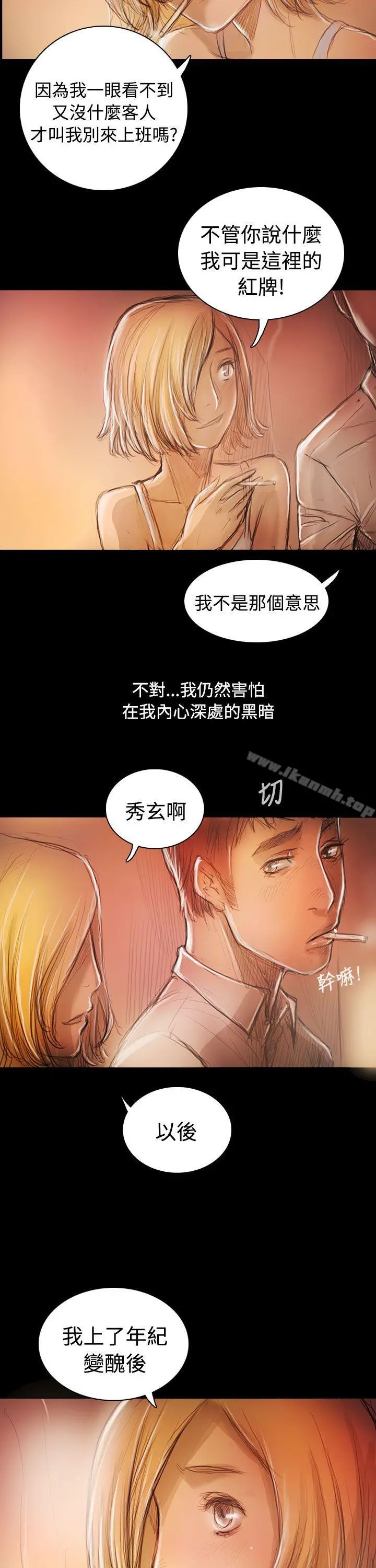 姊姊:莲 - 后记 - page 5