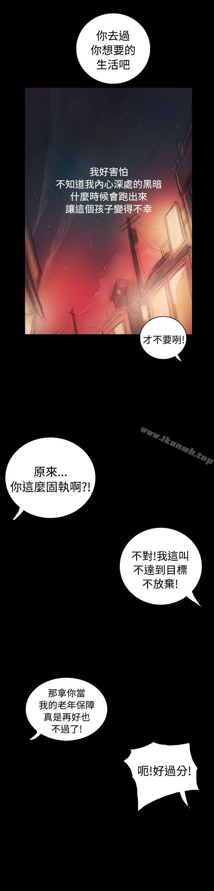 姊姊:莲 - 后记 - page 7