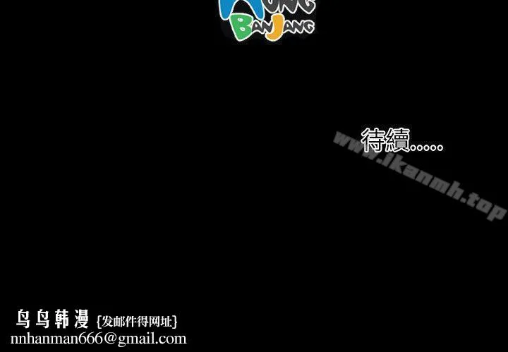 姊姊:莲 - 后记 - page 9