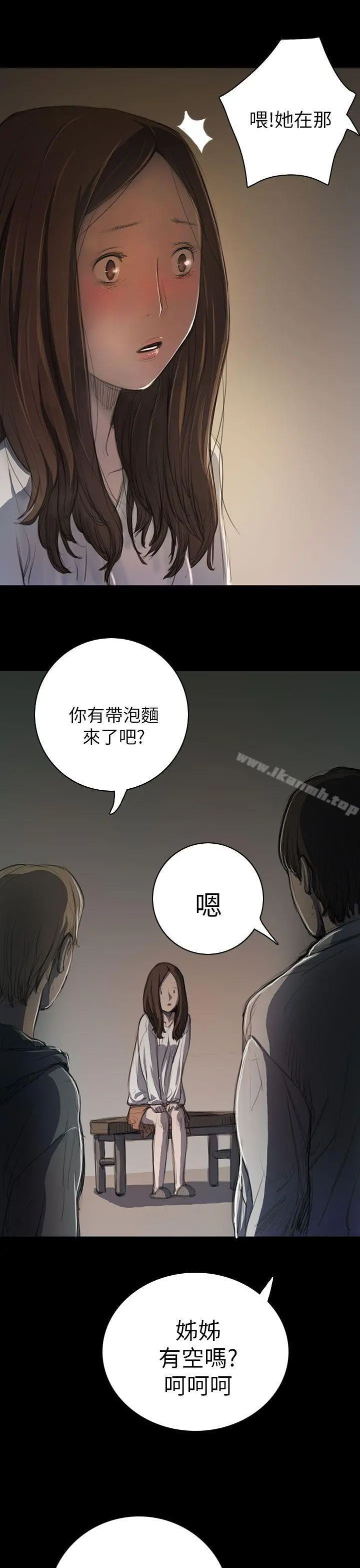 姊姊:莲 - 第11话 - page 5