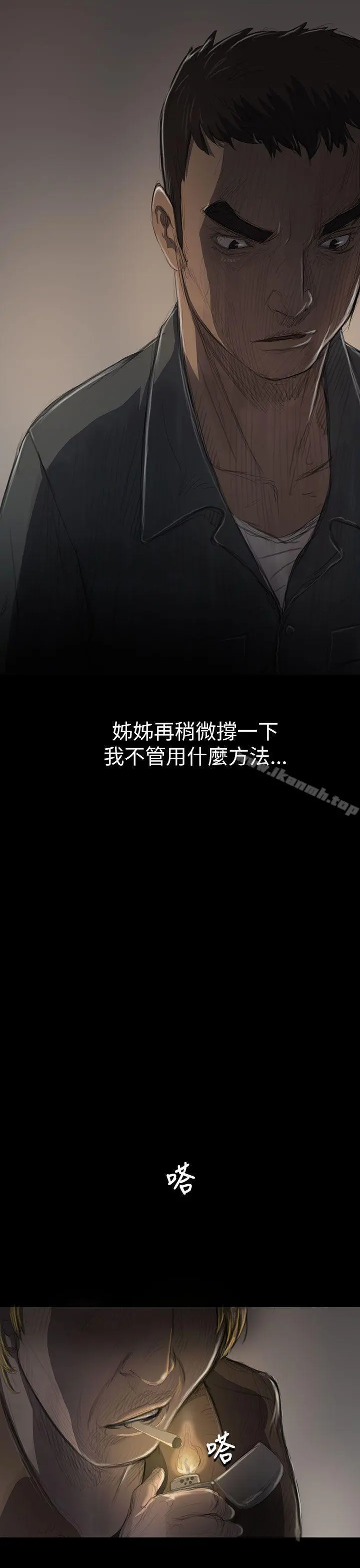姊姊:莲 - 第11话 - page 23
