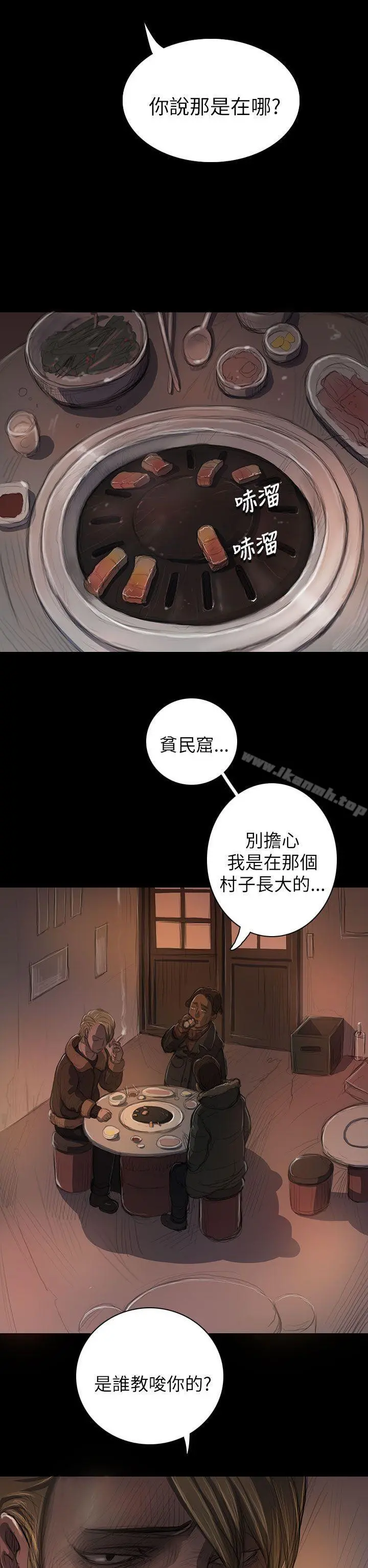 姊姊:莲 - 第11话 - page 24