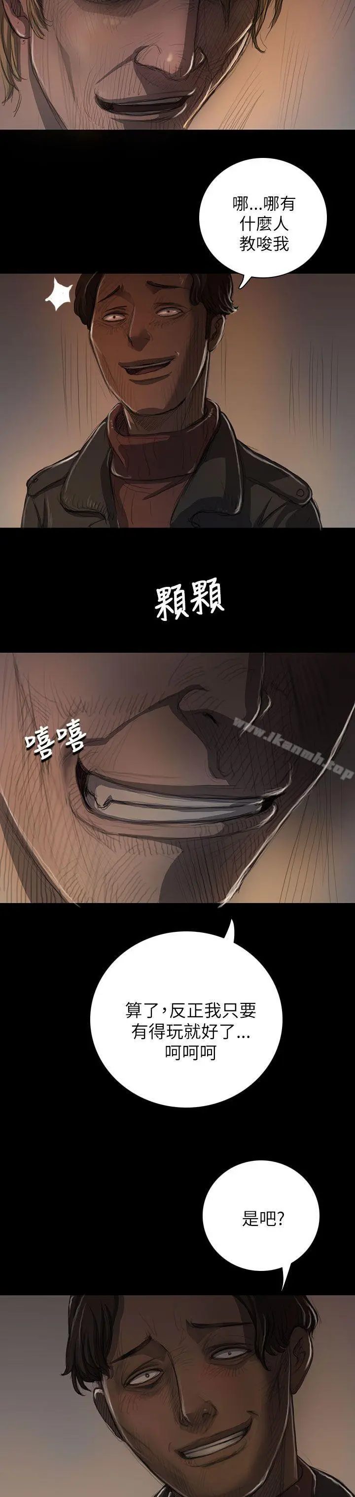 姊姊:莲 - 第11话 - page 25