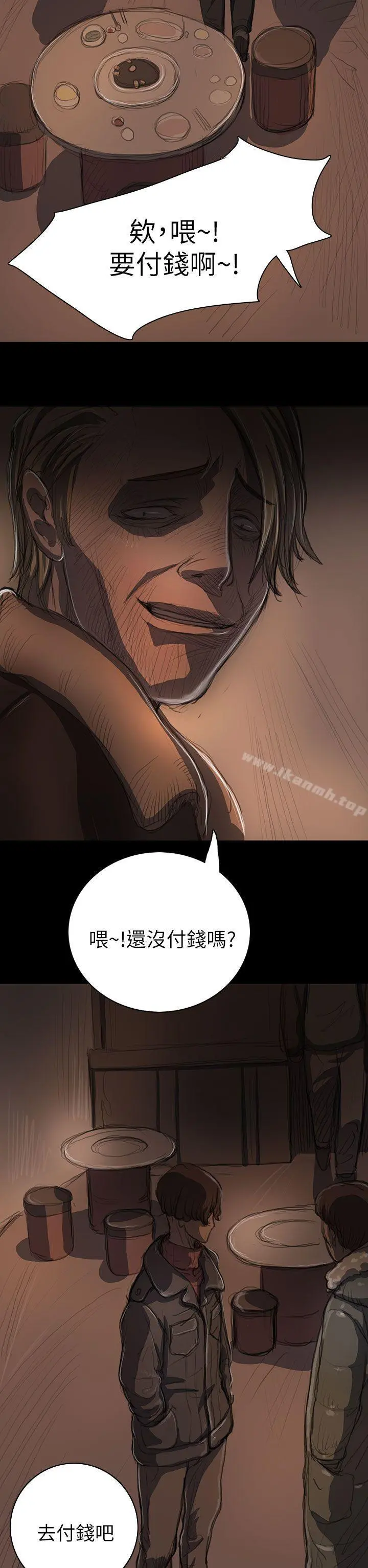 姊姊:莲 - 第11话 - page 28
