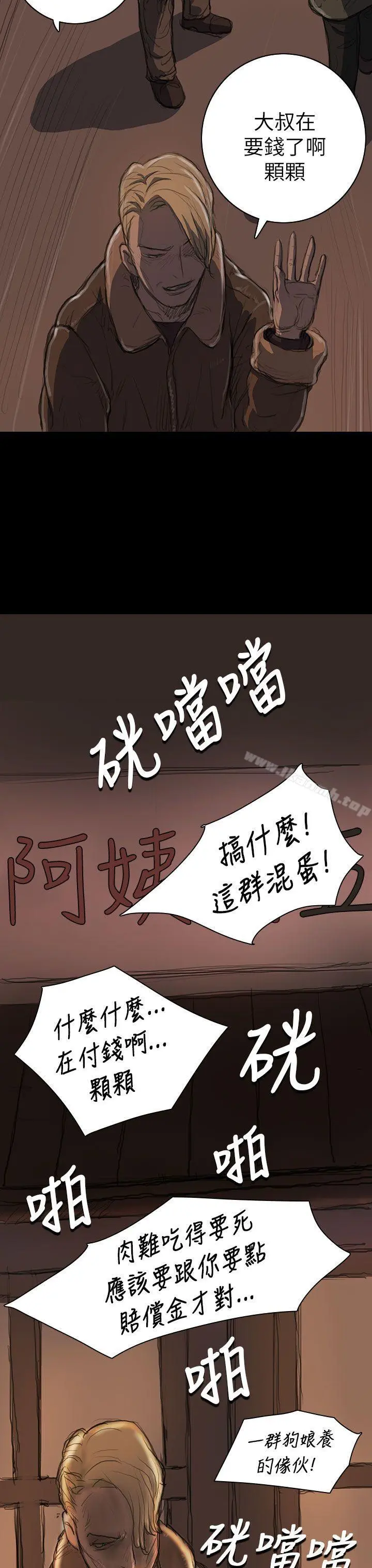 姊姊:莲 - 第11话 - page 29