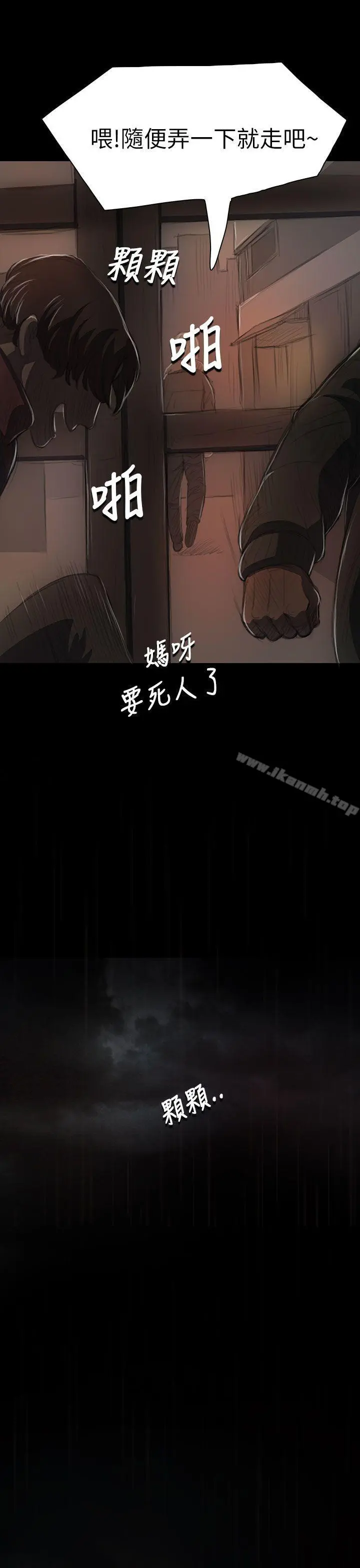 姊姊:莲 - 第11话 - page 31