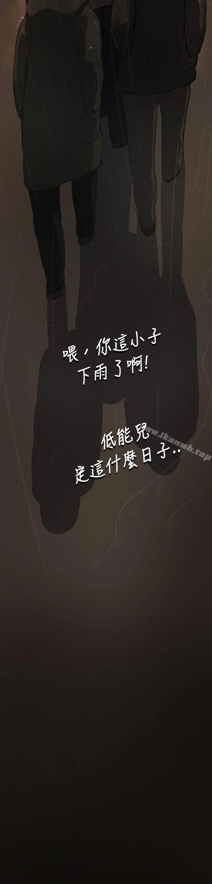 姊姊:莲 - 第11话 - page 39