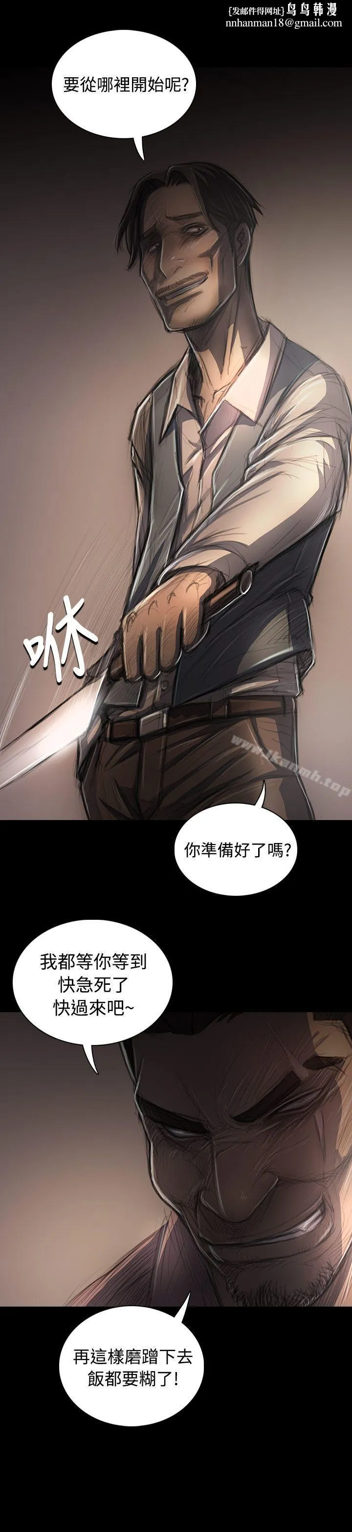 姊姊:莲 - 第29话 - page 1