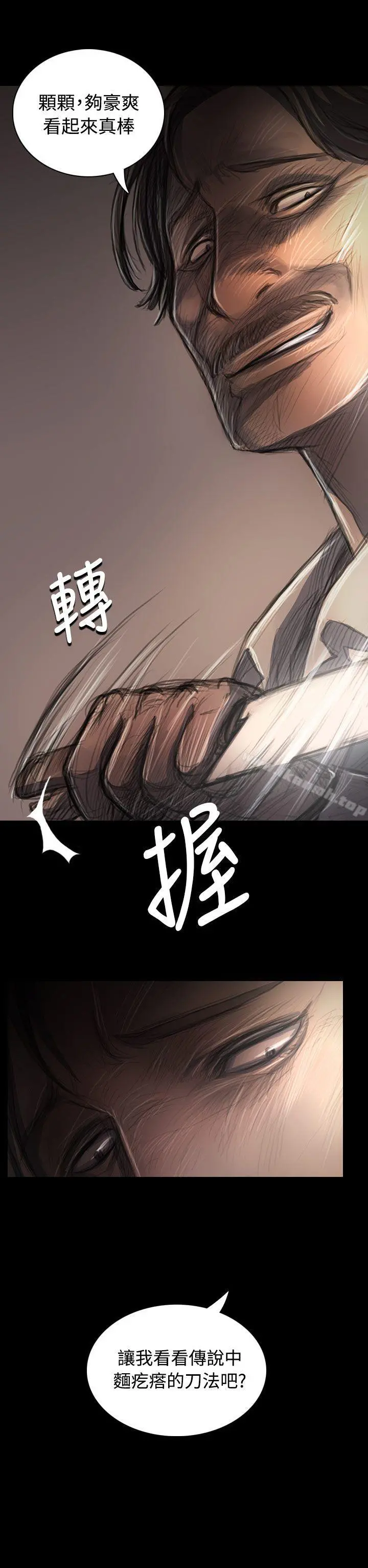 姊姊:莲 - 第29话 - page 2