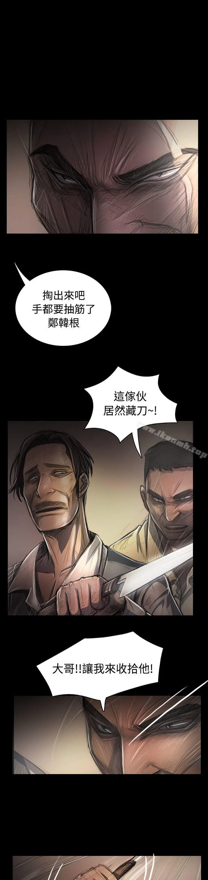 姊姊:莲 - 第29话 - page 3