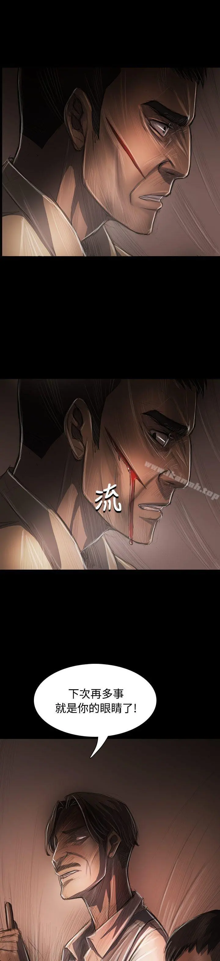姊姊:莲 - 第29话 - page 5